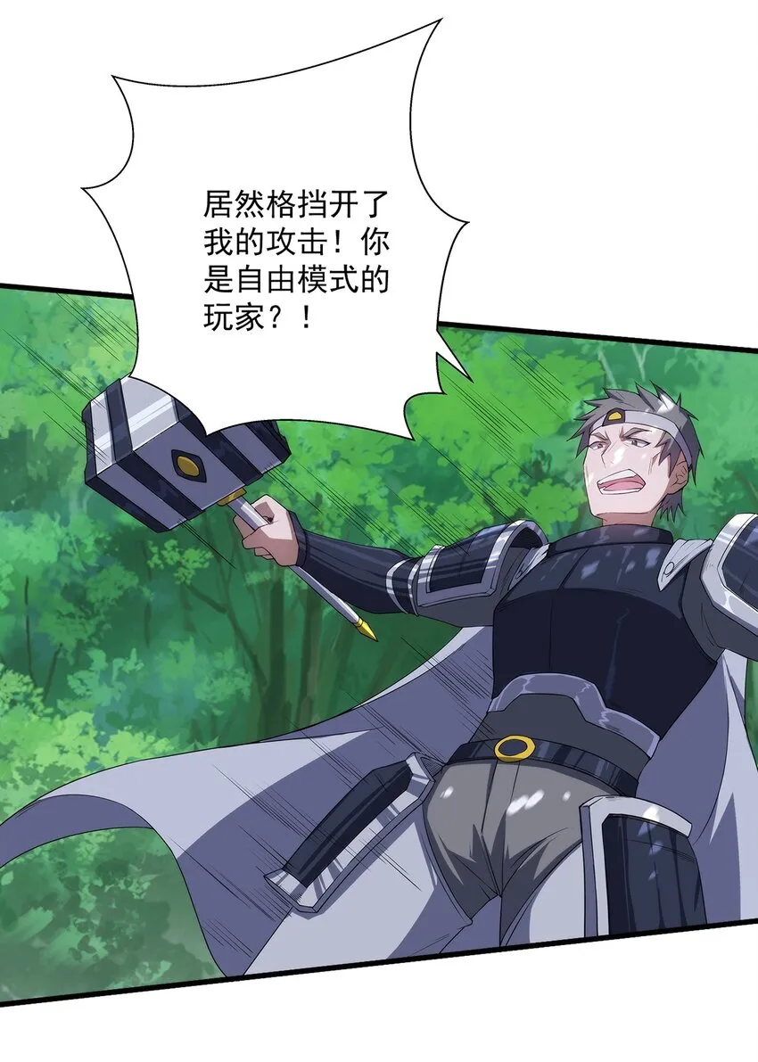005 自由模式 第7页