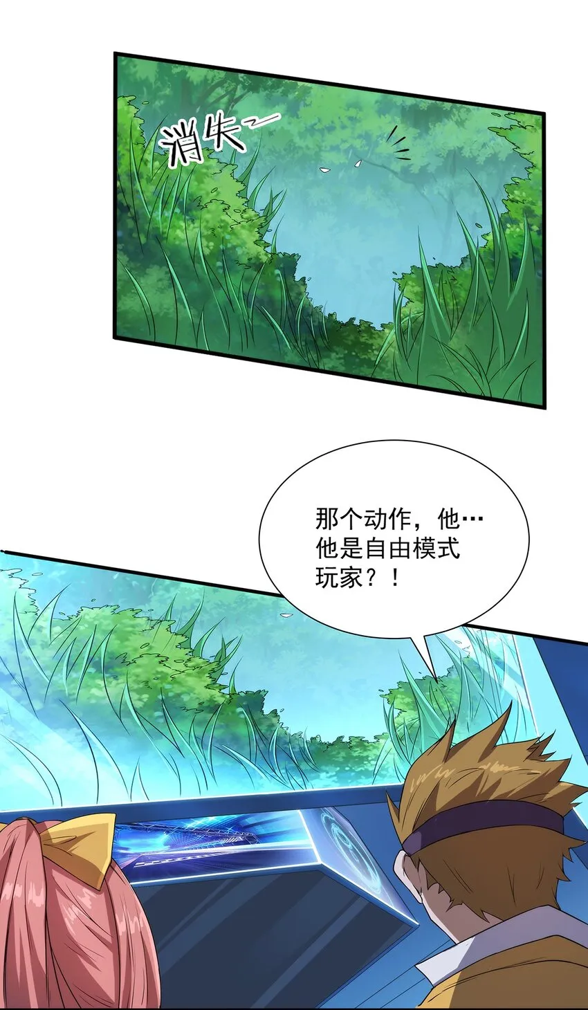 005 自由模式 第9页