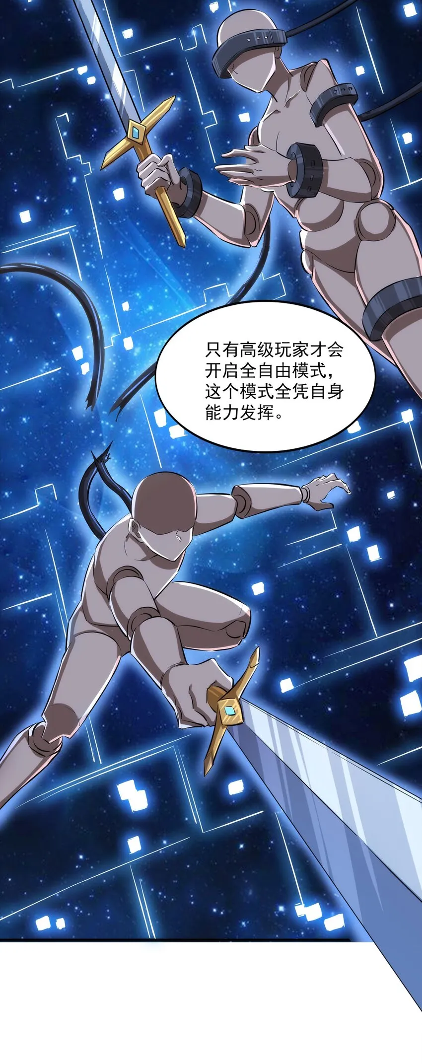005 自由模式 第12页