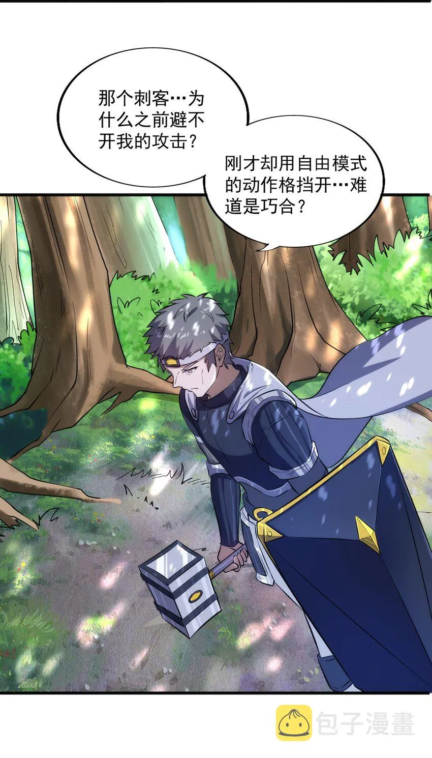 005 自由模式 第14页