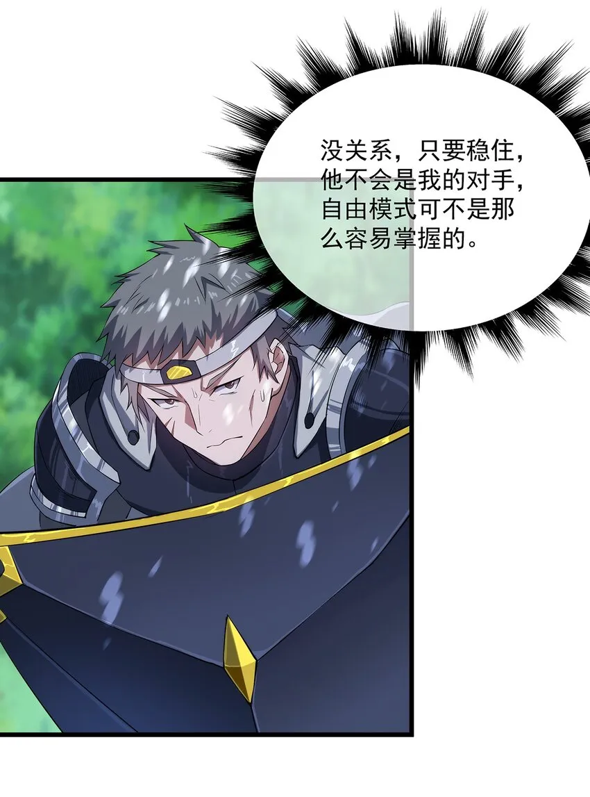 005 自由模式 第15页