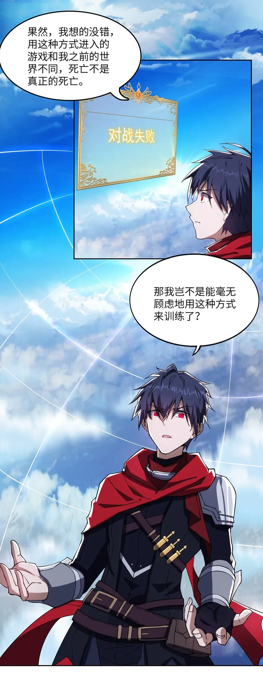 005 自由模式 第35页