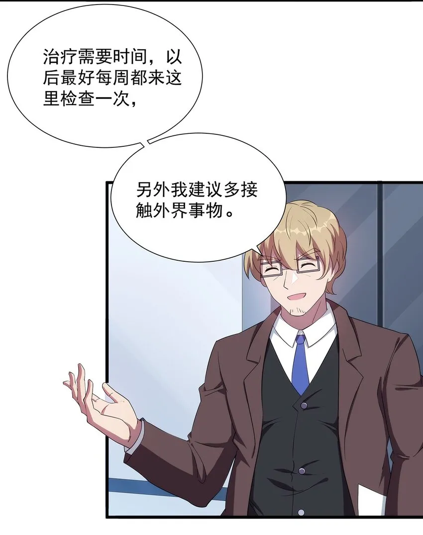 007 新建角色 第6页