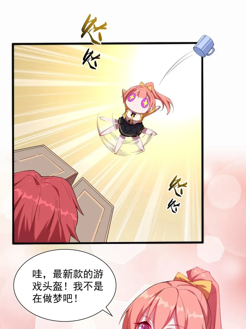 007 新建角色 第12页