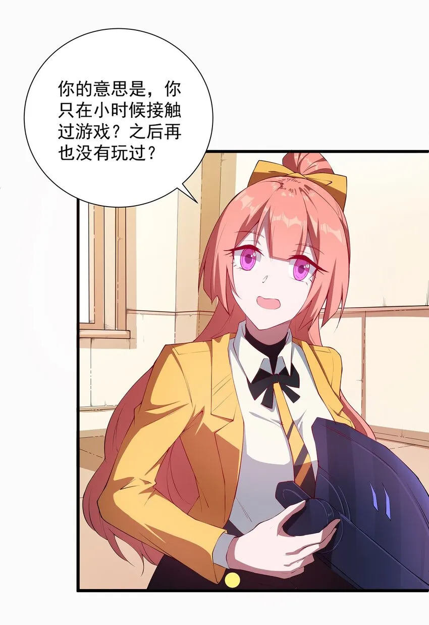 007 新建角色 第21页