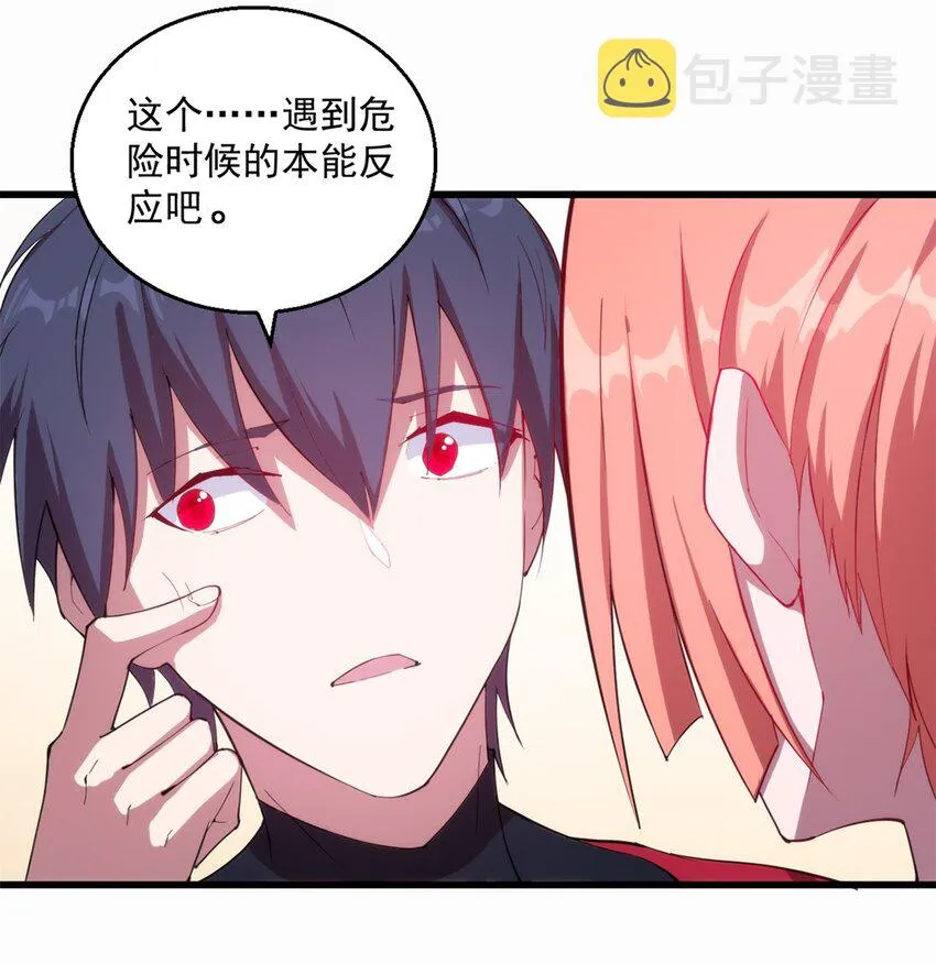 007 新建角色 第24页