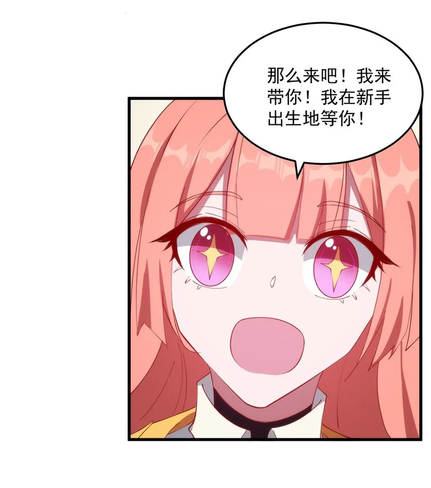 007 新建角色 第31页