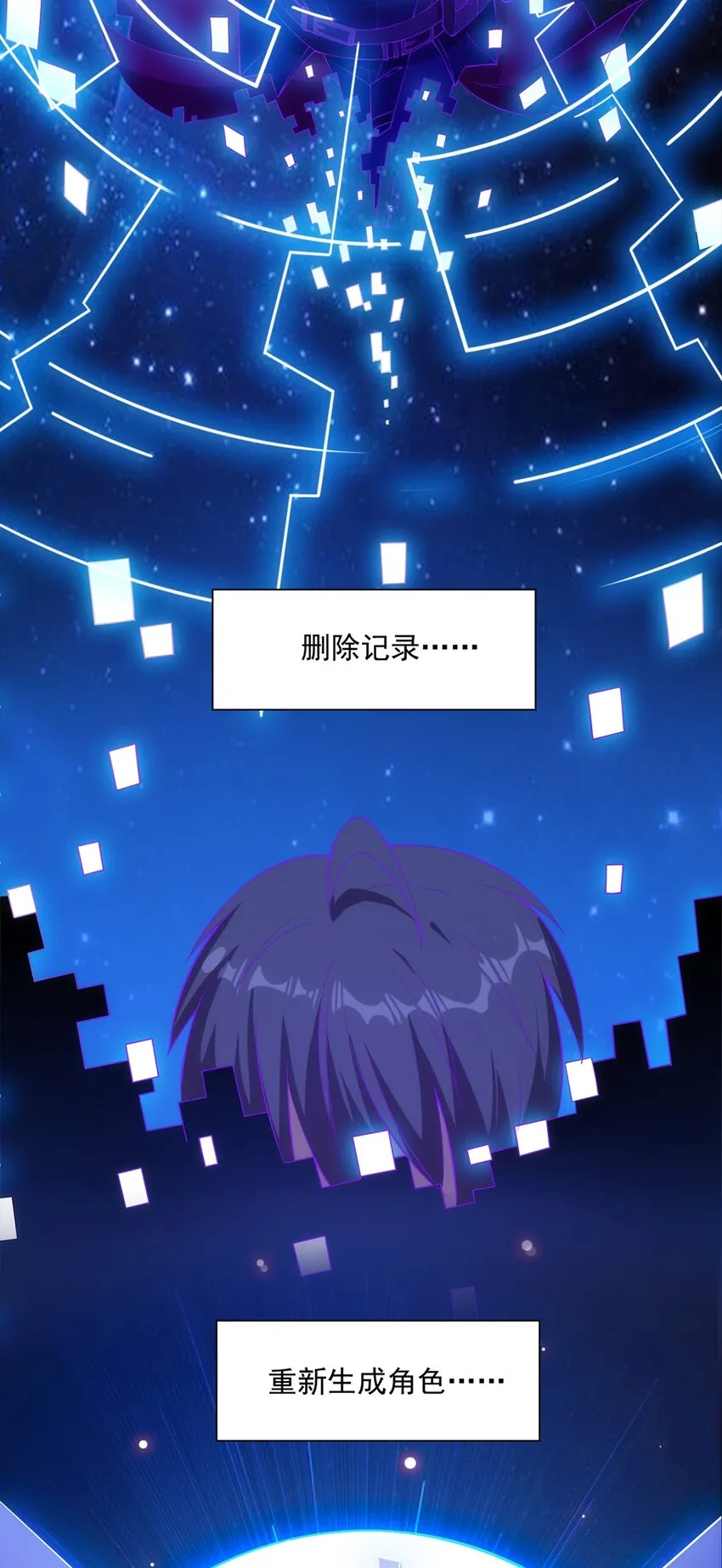 007 新建角色 第41页