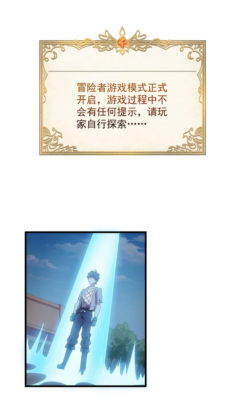 007 新建角色 第43页