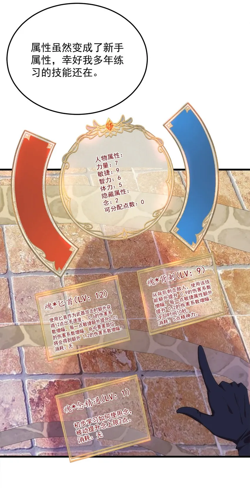 007 新建角色 第47页