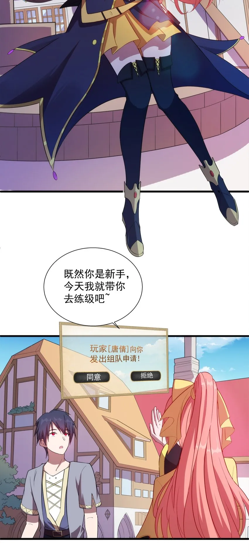 007 新建角色 第49页