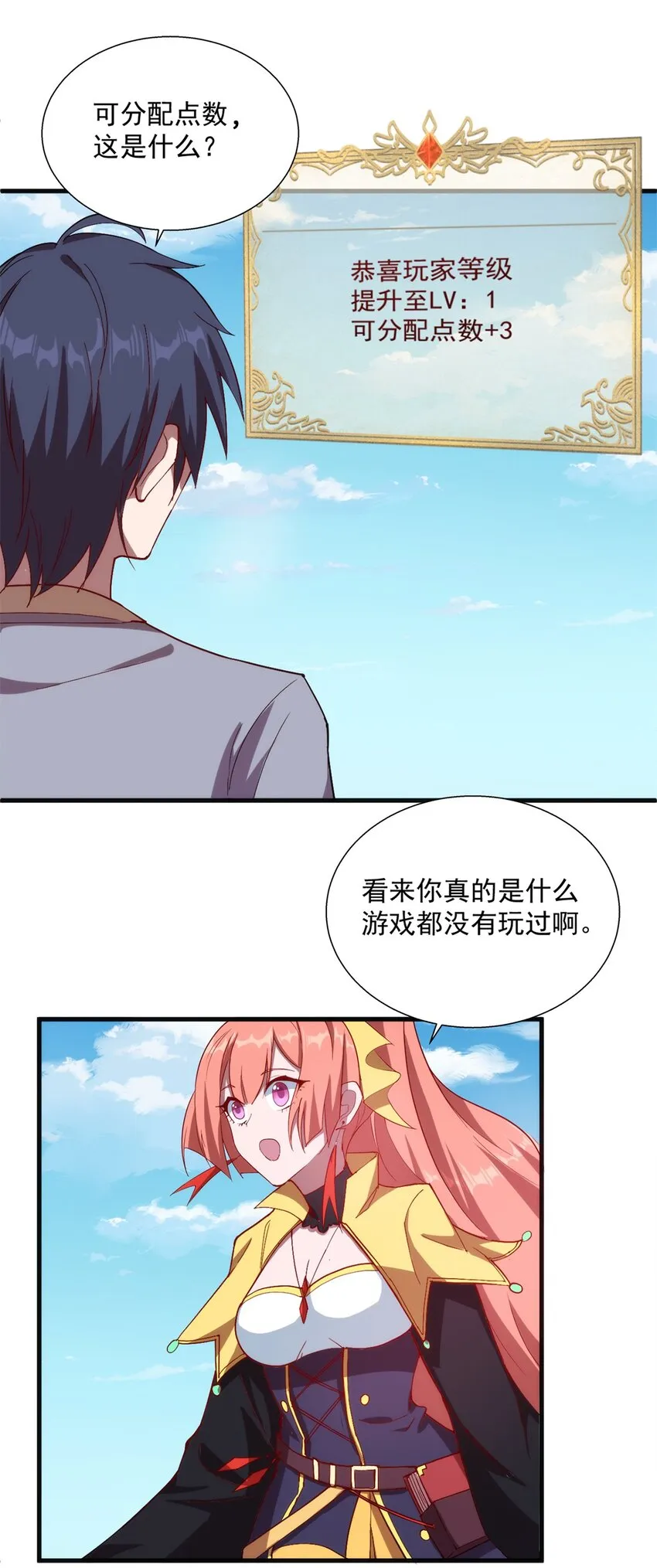 007 新建角色 第60页