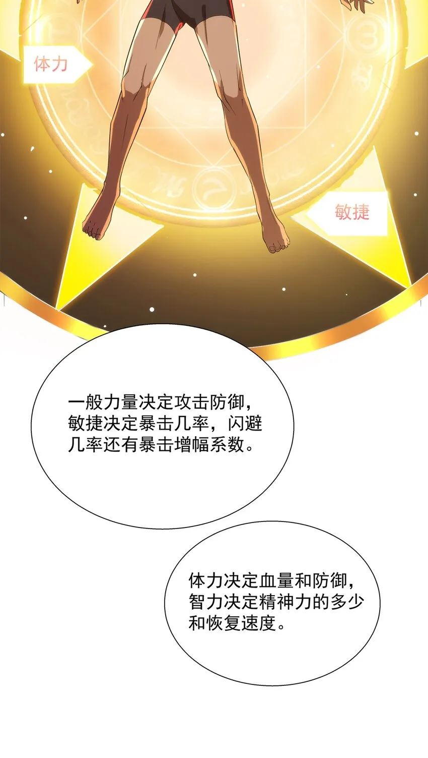 007 新建角色 第62页