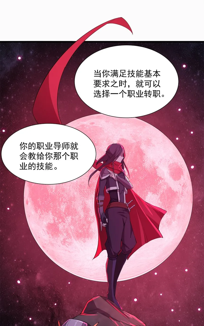 007 新建角色 第67页