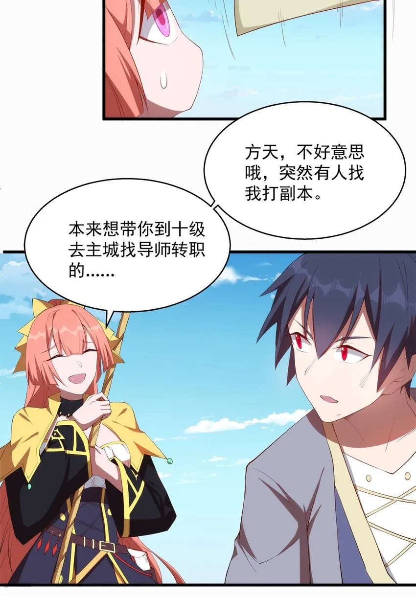 008 裁缝铺的任务 第6页