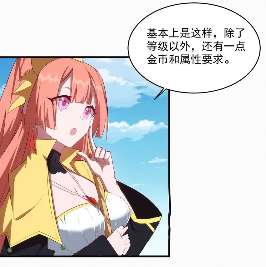 008 裁缝铺的任务 第8页