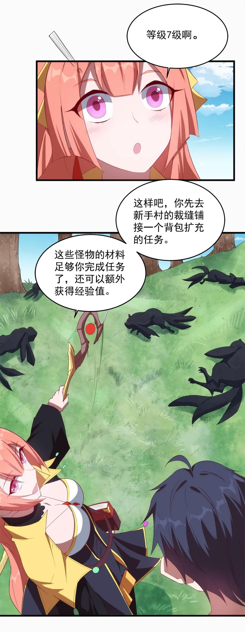 008 裁缝铺的任务 第10页