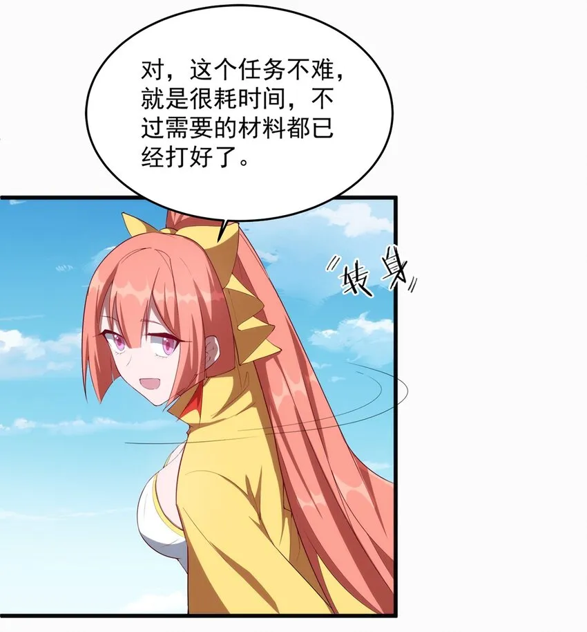 008 裁缝铺的任务 第12页