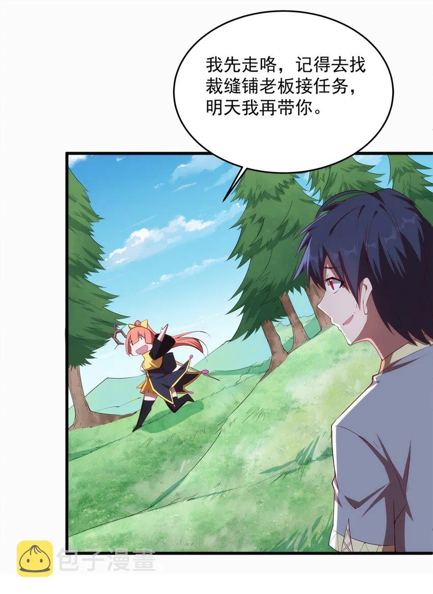 008 裁缝铺的任务 第13页