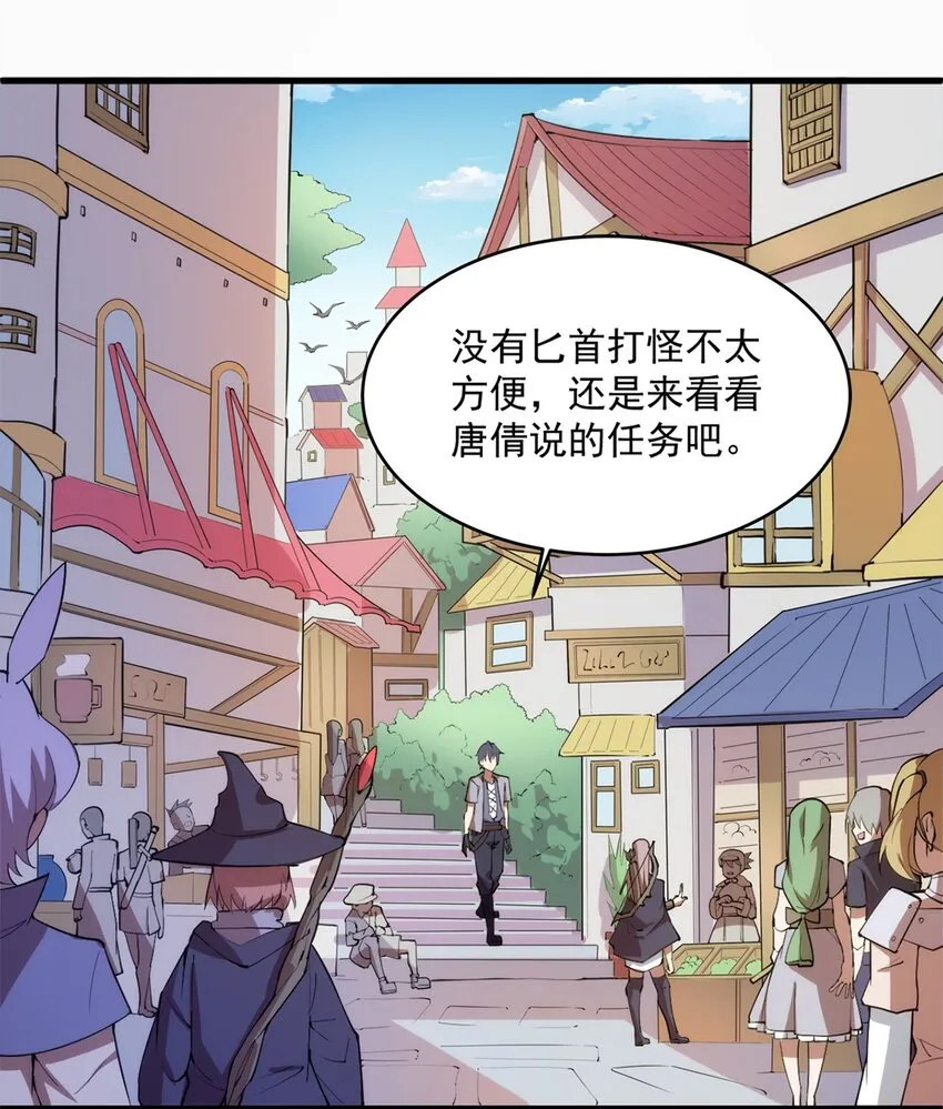 008 裁缝铺的任务 第16页