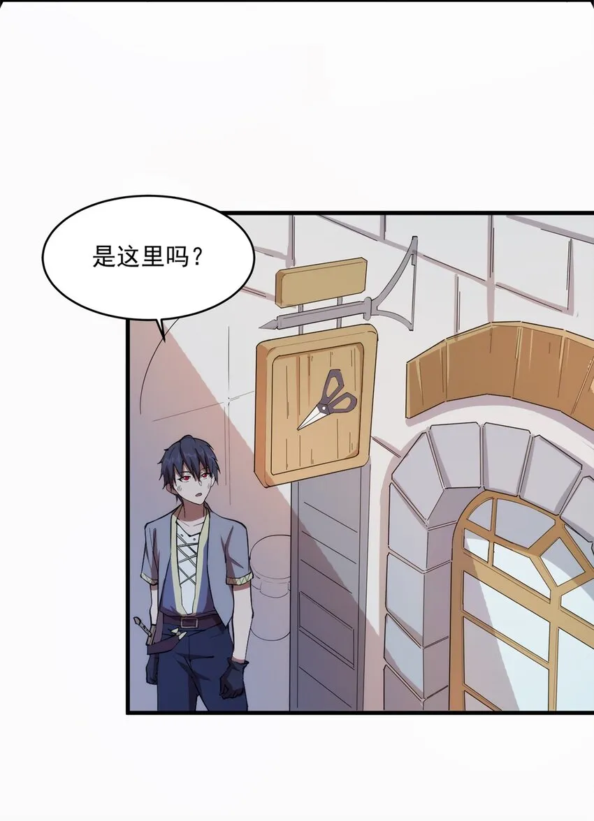 008 裁缝铺的任务 第17页