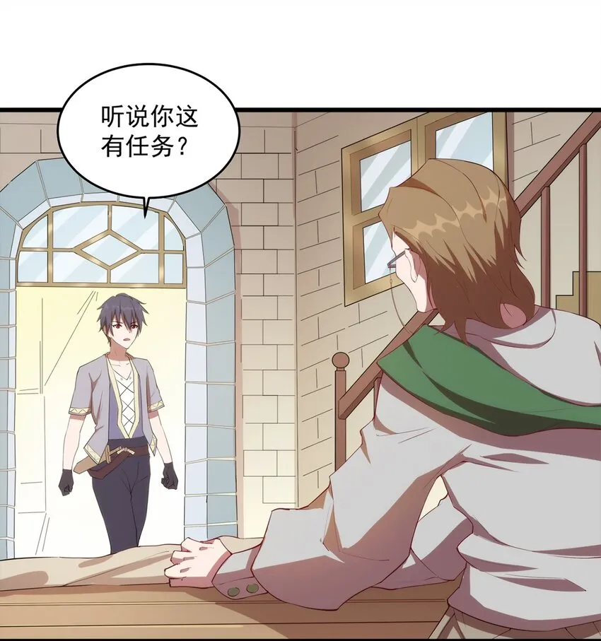 008 裁缝铺的任务 第19页