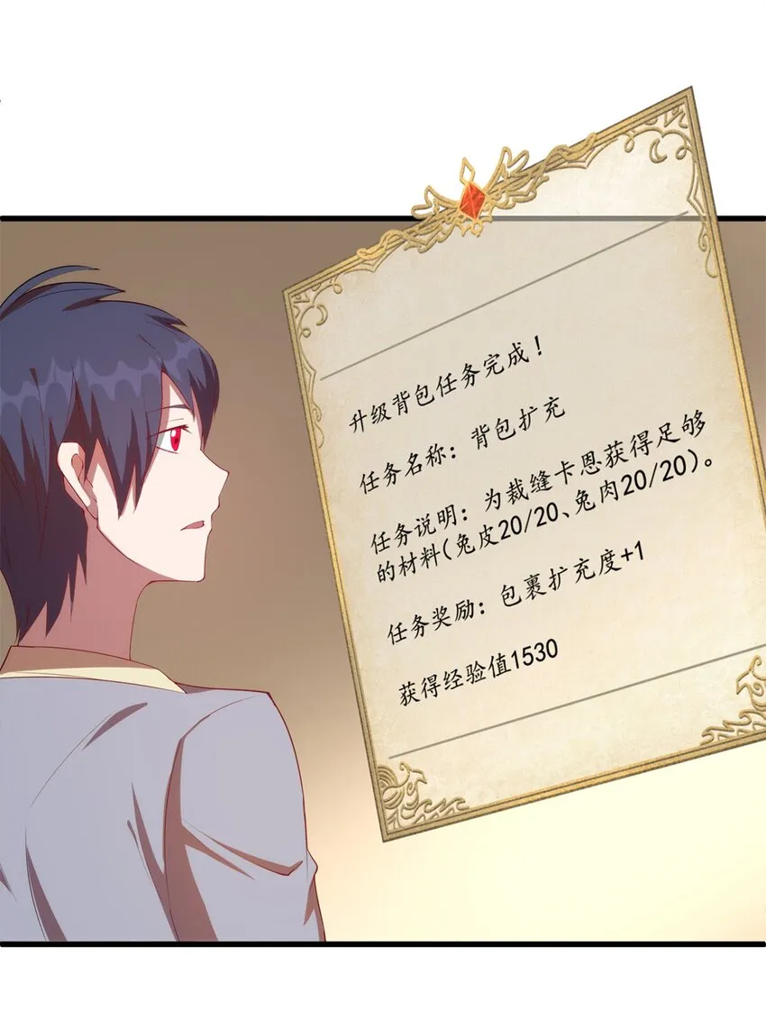 008 裁缝铺的任务 第22页