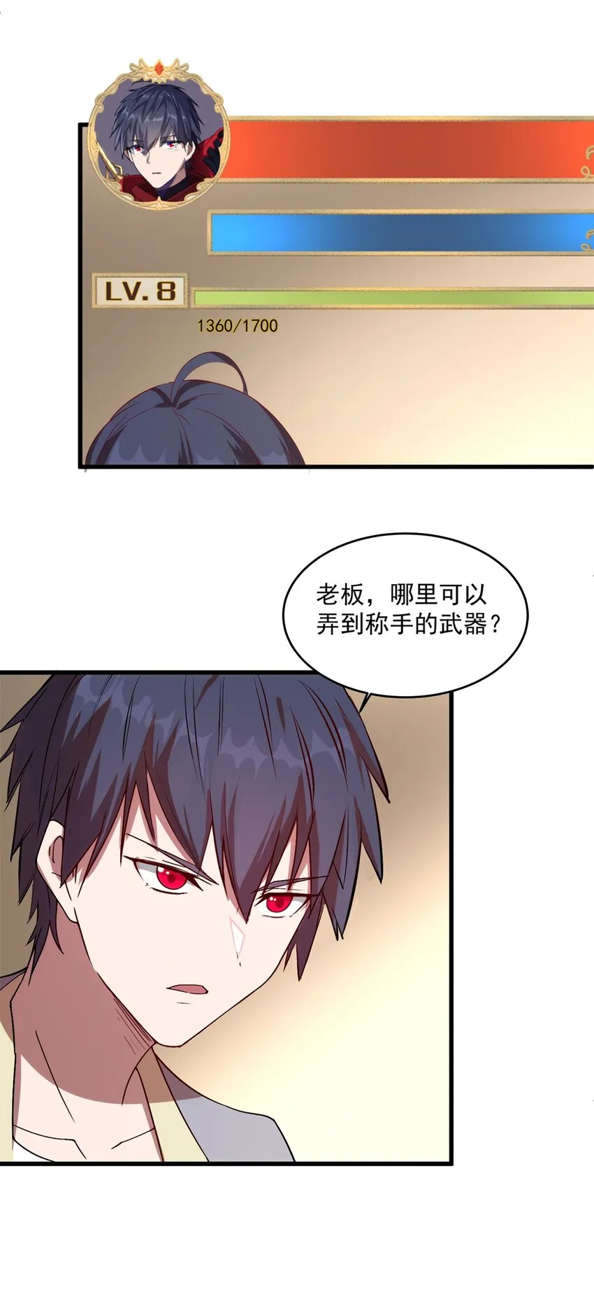 008 裁缝铺的任务 第23页