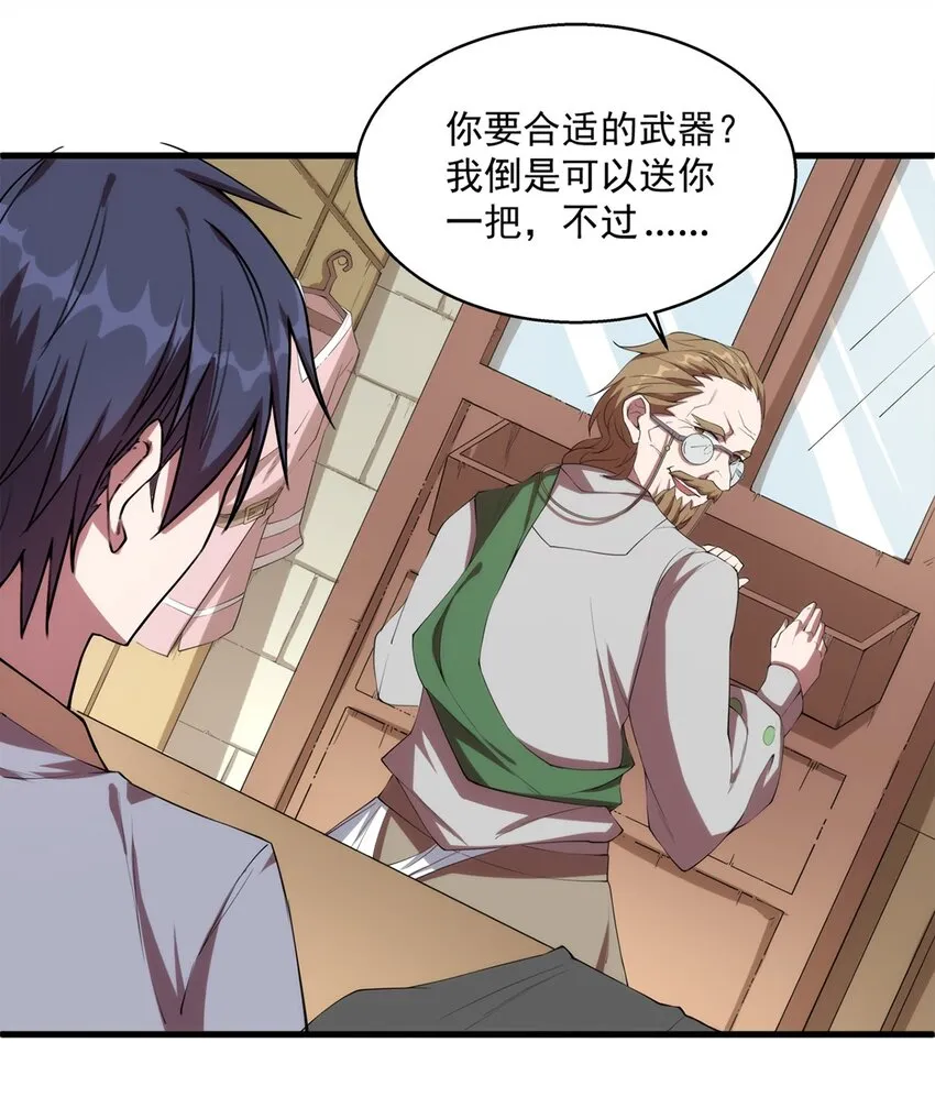 008 裁缝铺的任务 第24页