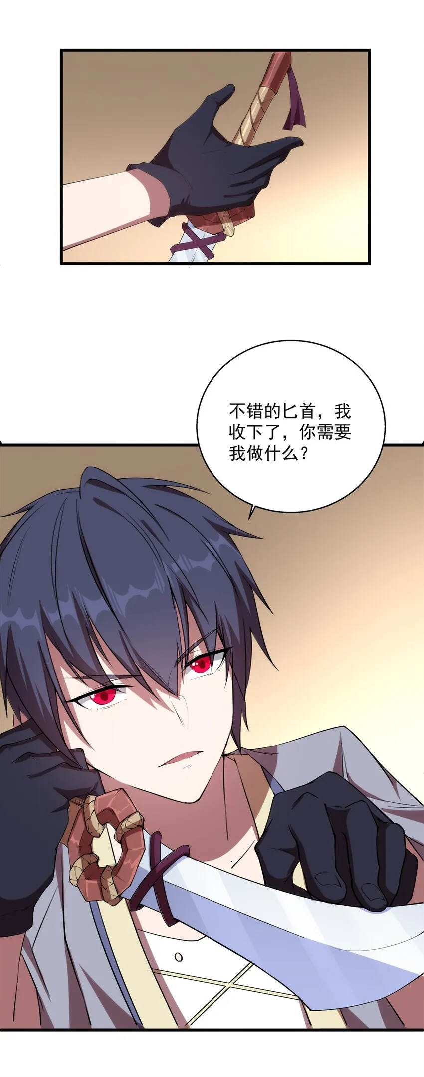 008 裁缝铺的任务 第26页