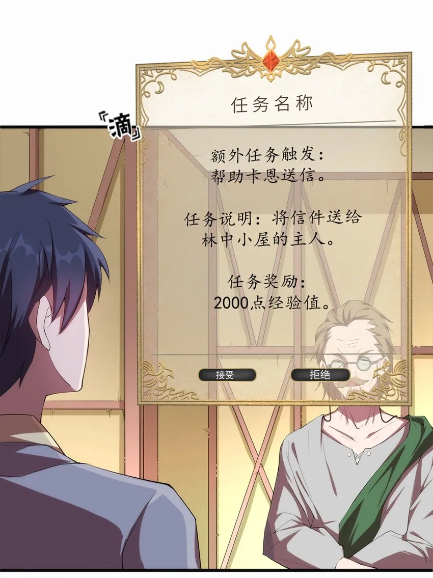 008 裁缝铺的任务 第28页