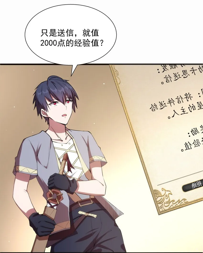 008 裁缝铺的任务 第29页
