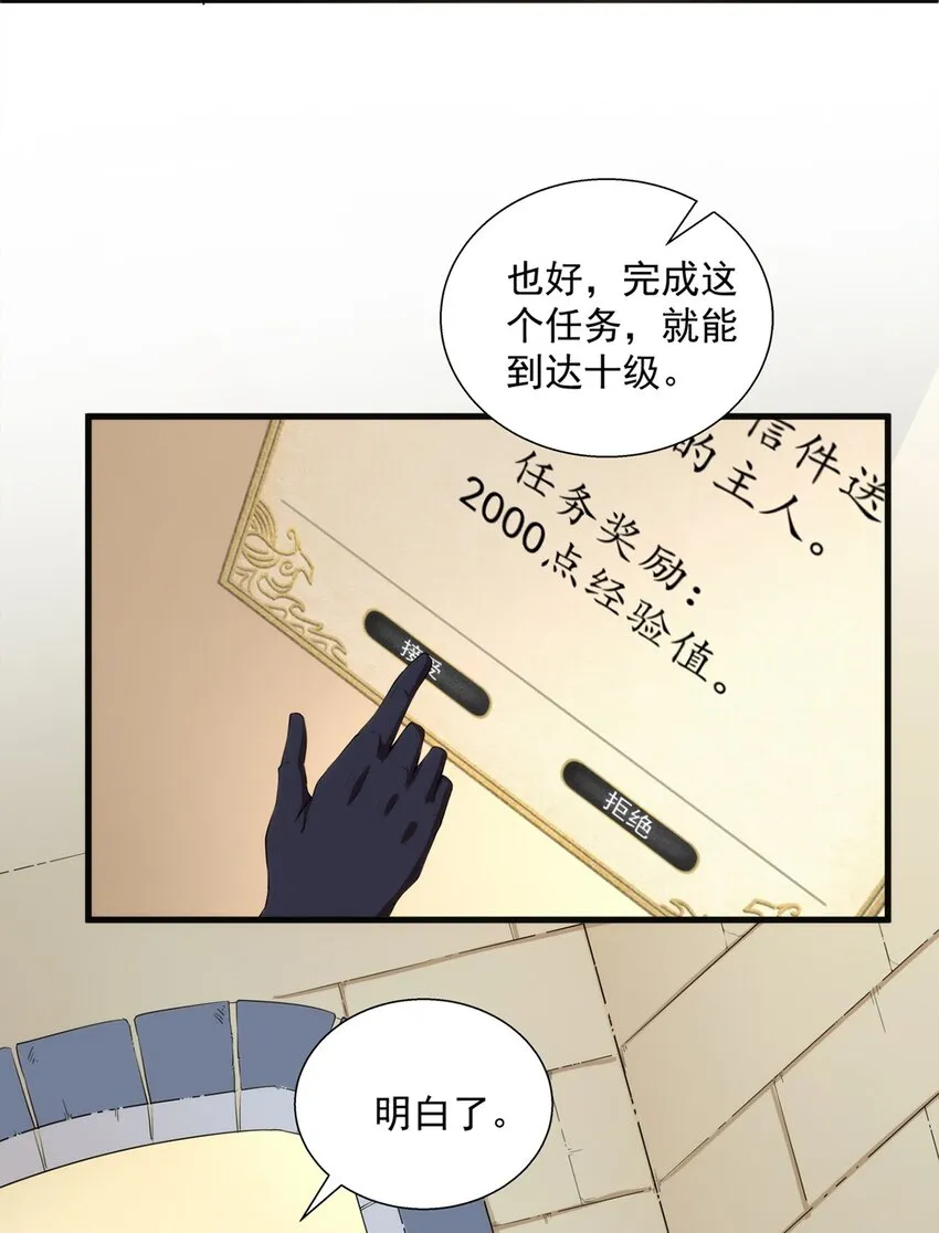 008 裁缝铺的任务 第30页