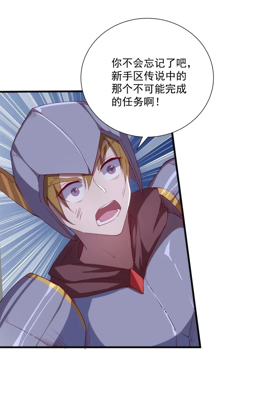008 裁缝铺的任务 第36页