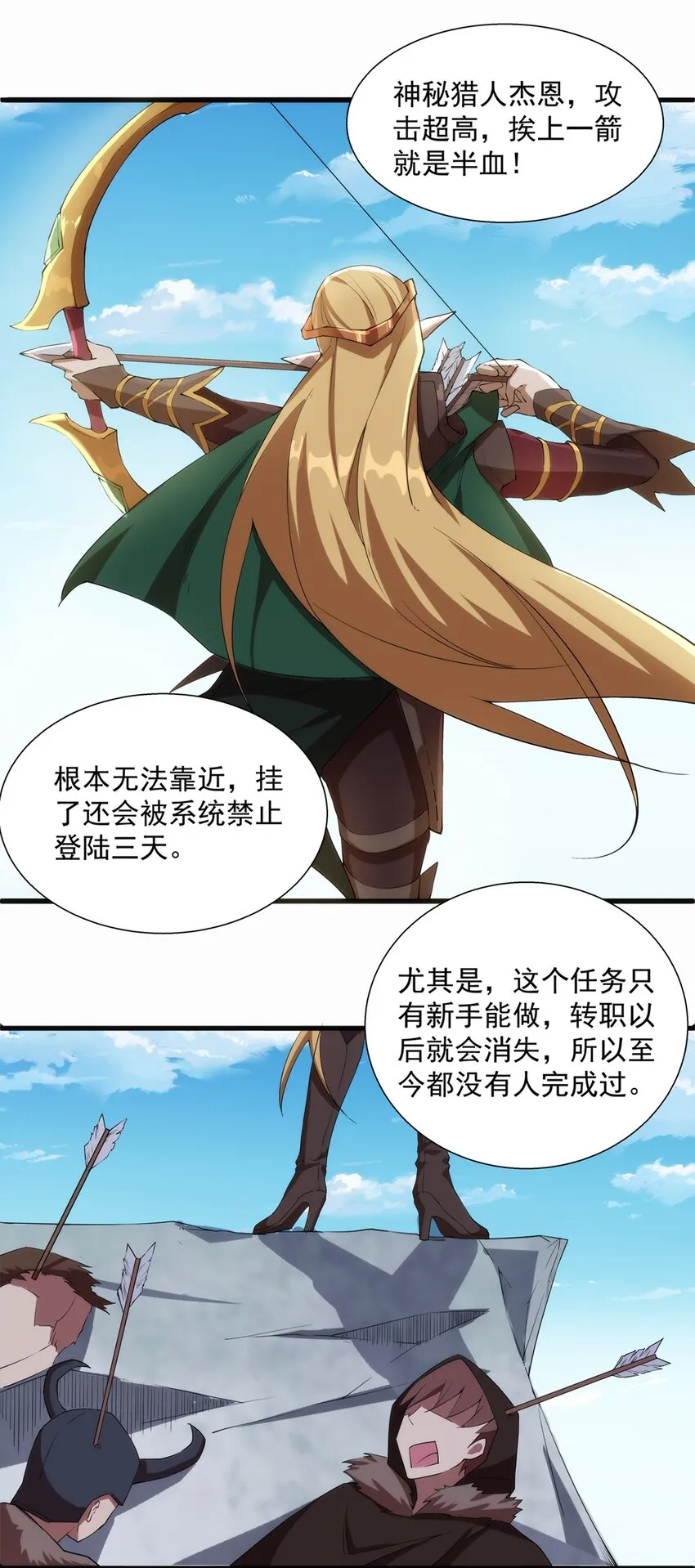 008 裁缝铺的任务 第37页