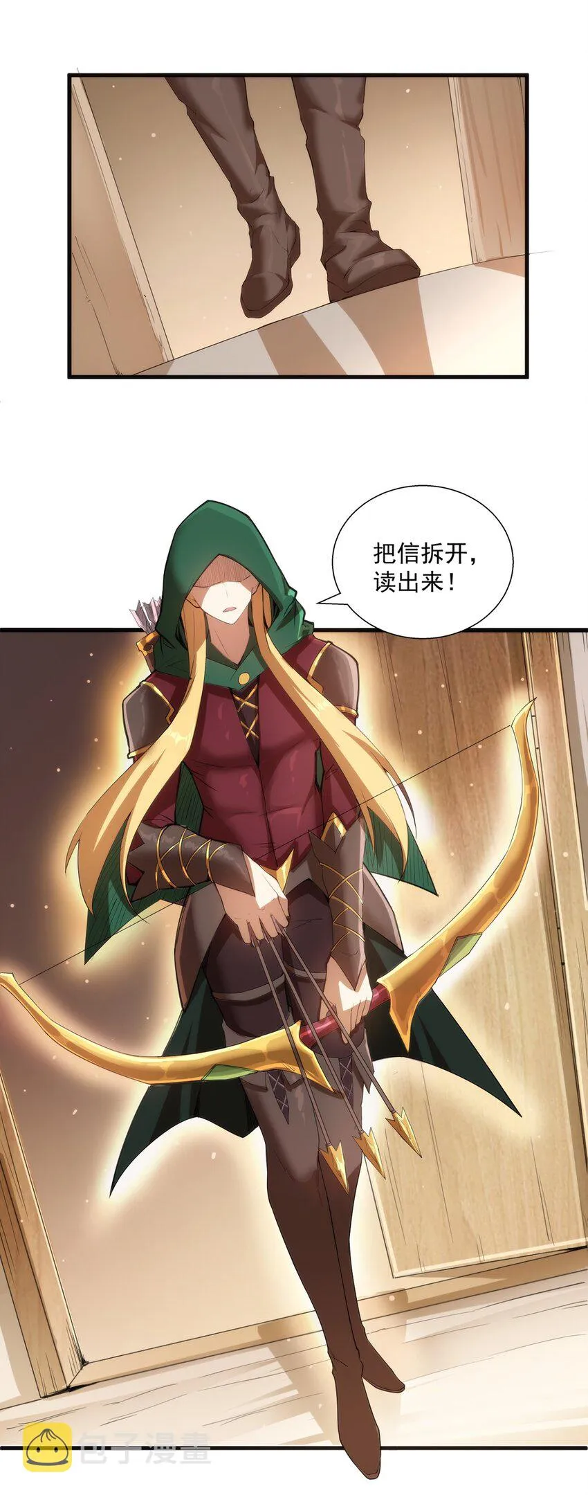 009 弓箭手杰恩 第6页