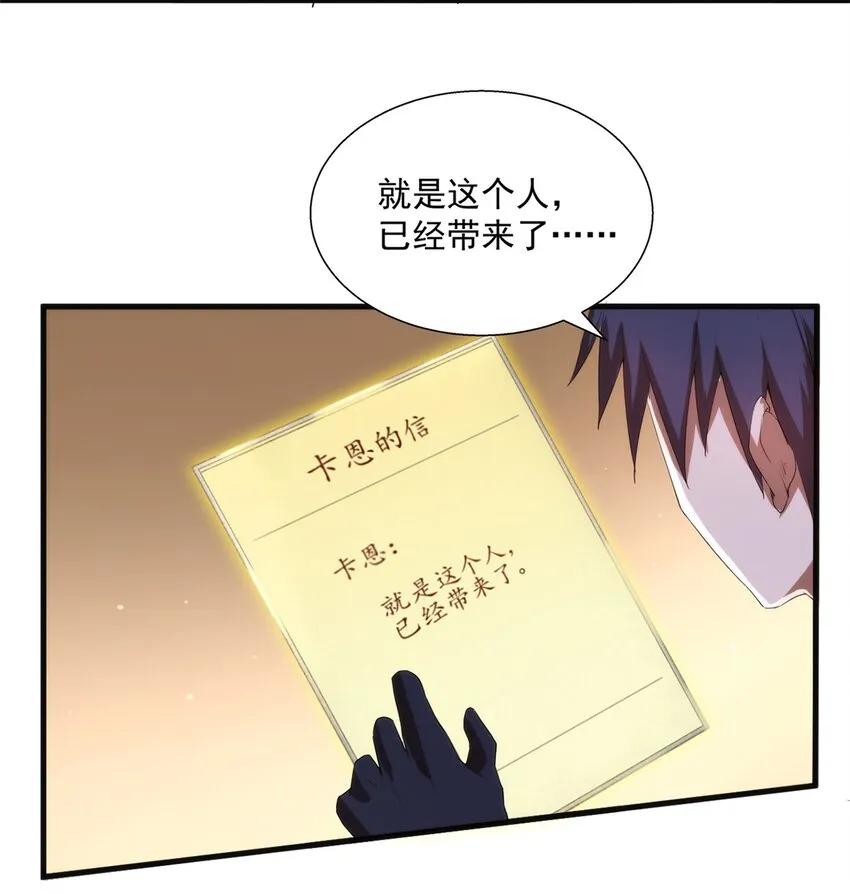 009 弓箭手杰恩 第8页