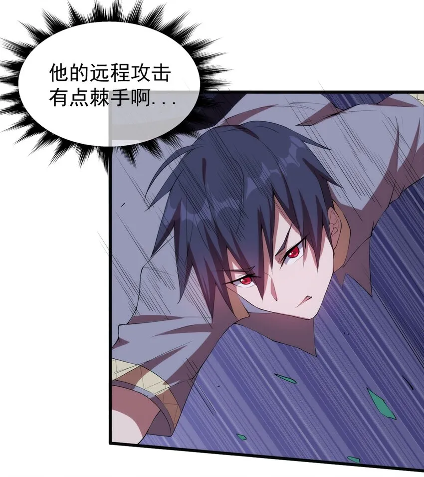 009 弓箭手杰恩 第15页