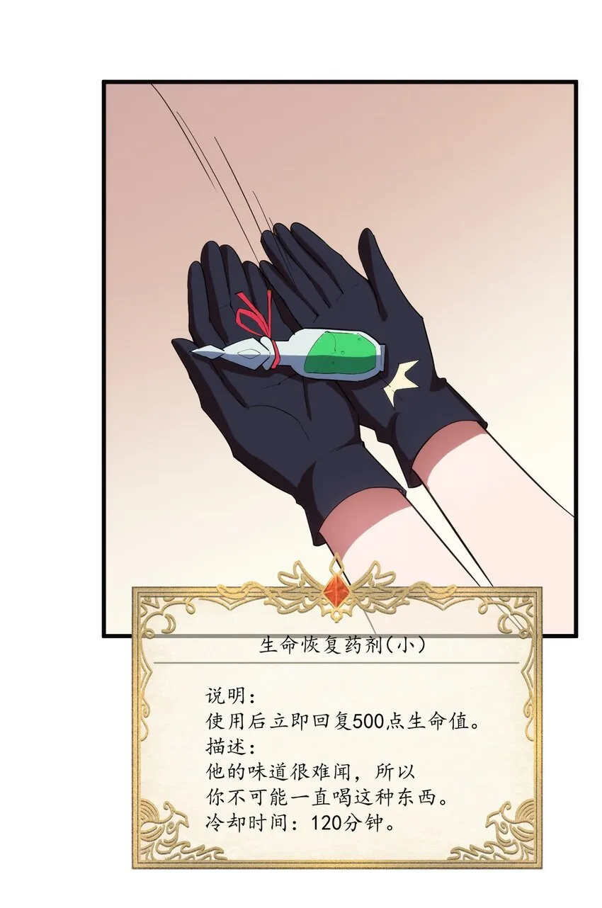009 弓箭手杰恩 第29页