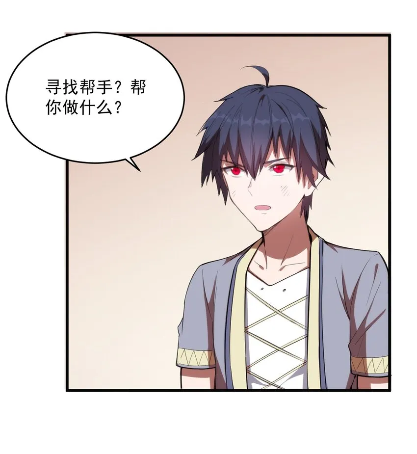 009 弓箭手杰恩 第32页