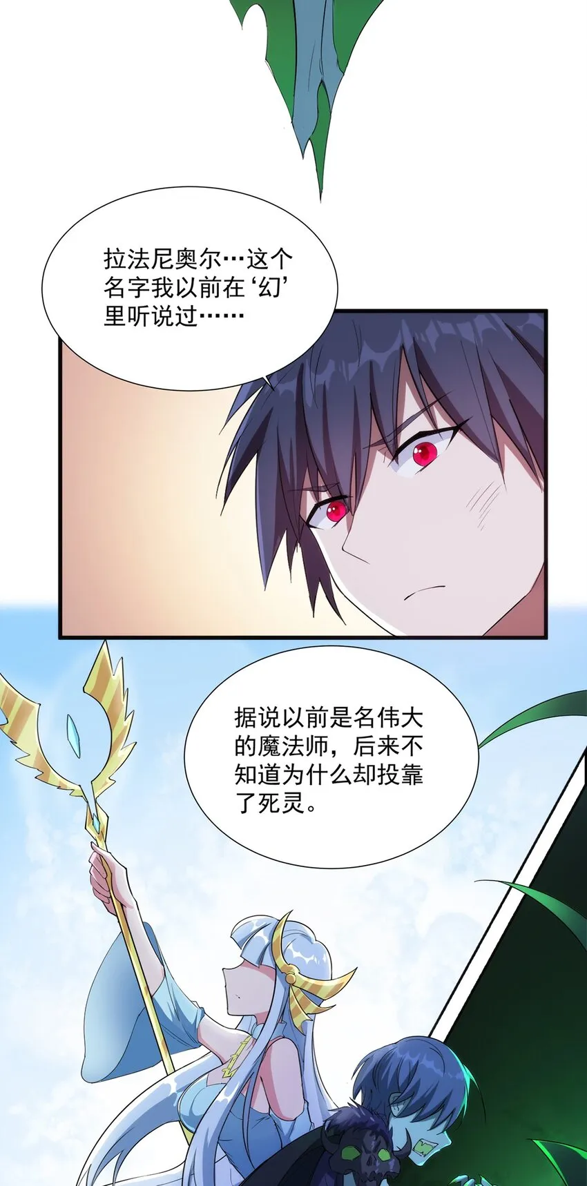 009 弓箭手杰恩 第37页