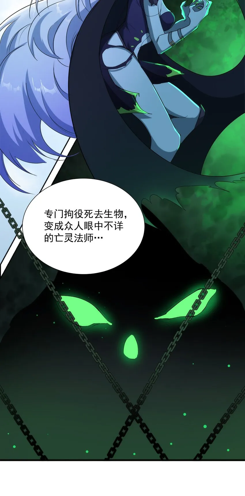 009 弓箭手杰恩 第38页
