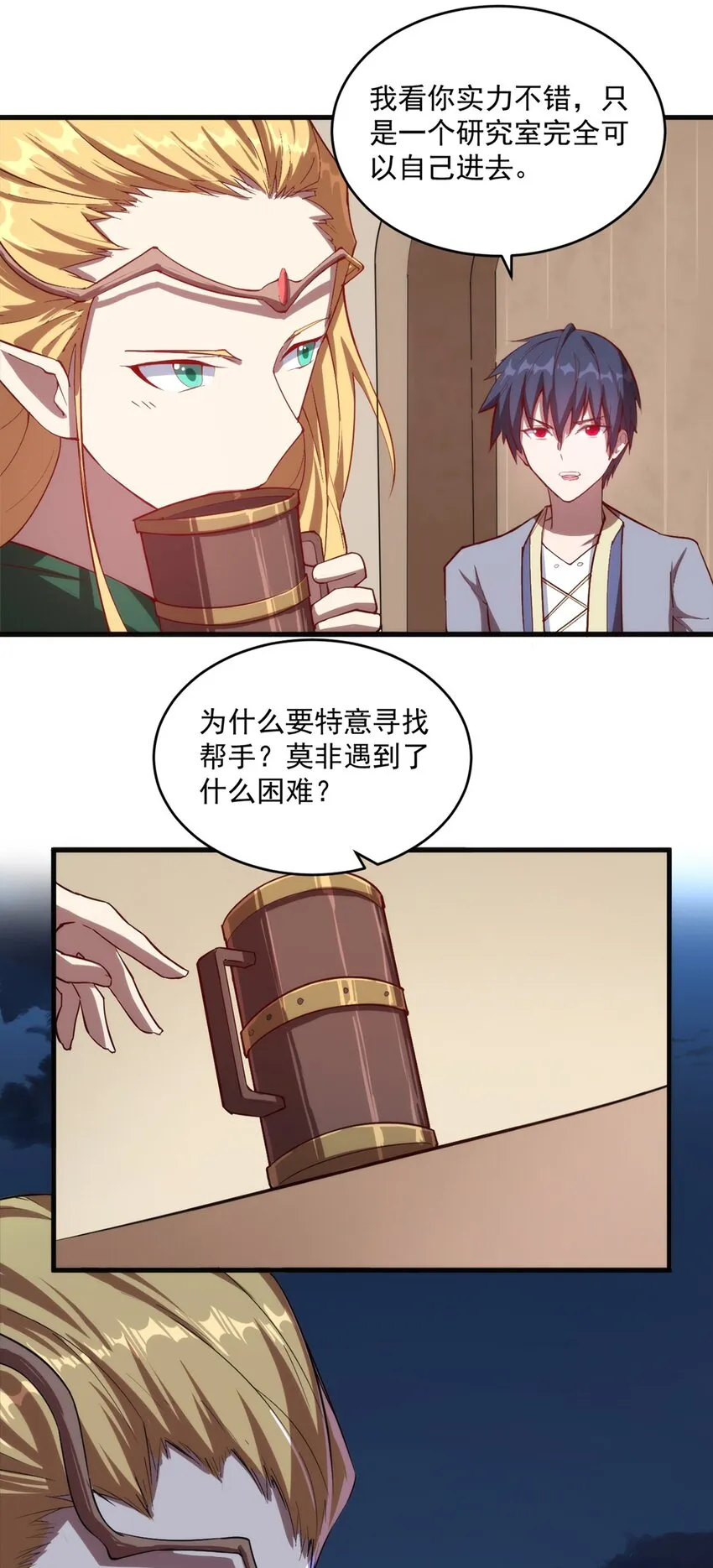 009 弓箭手杰恩 第39页
