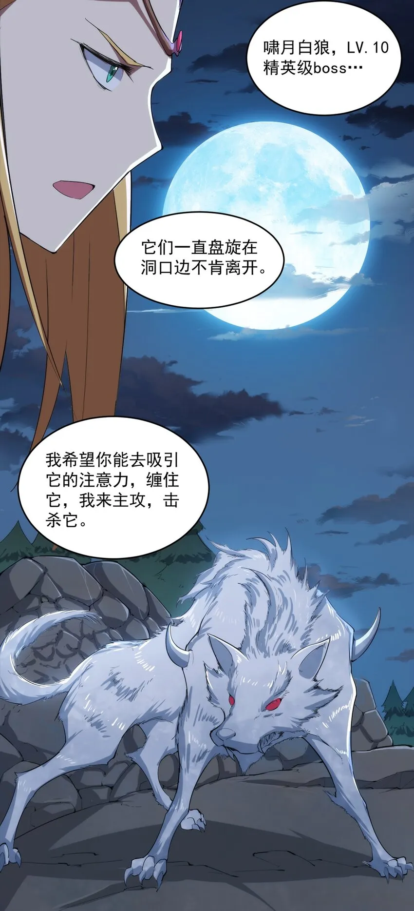 009 弓箭手杰恩 第40页