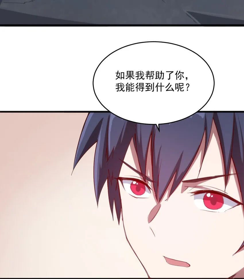009 弓箭手杰恩 第41页