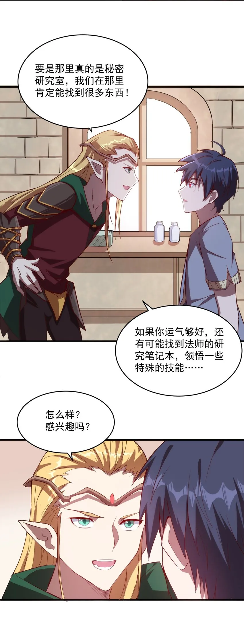 009 弓箭手杰恩 第42页