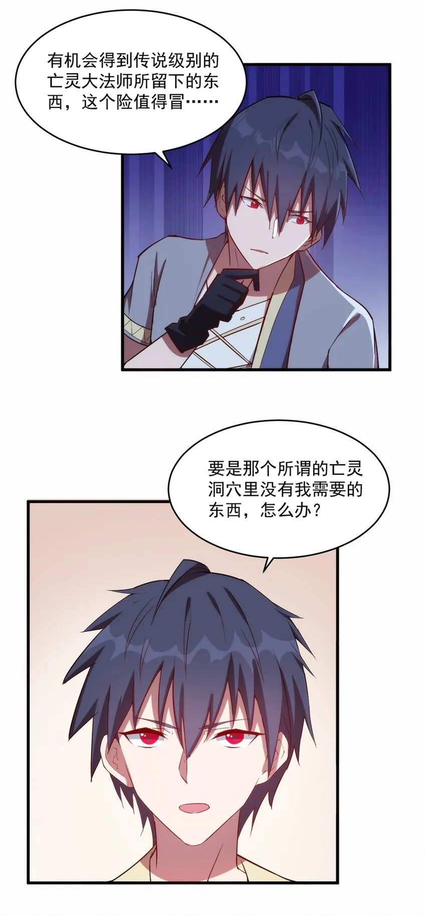 009 弓箭手杰恩 第43页