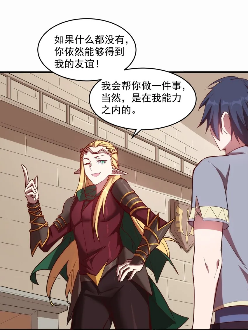 009 弓箭手杰恩 第44页