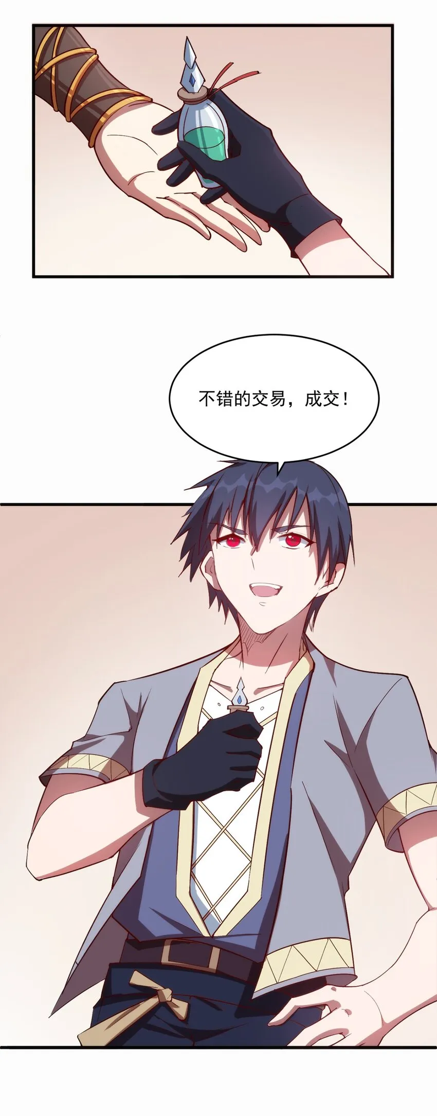 009 弓箭手杰恩 第46页