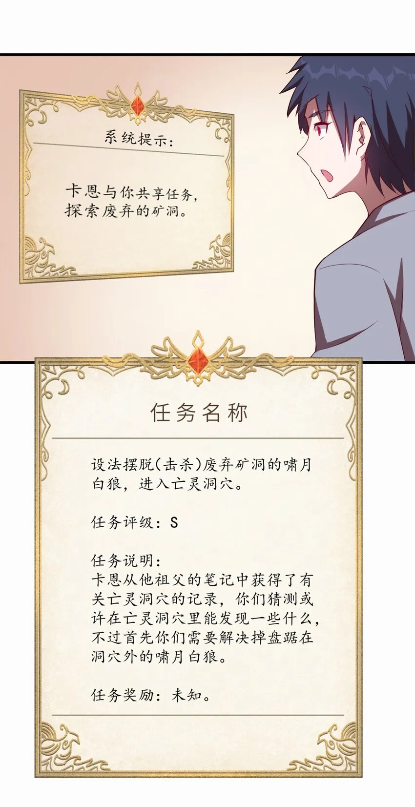 009 弓箭手杰恩 第47页